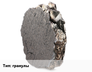 Никель гранулы Марка: НП4, кг цена По запросу где купить, условия доставки в Костанае и Костанайской области